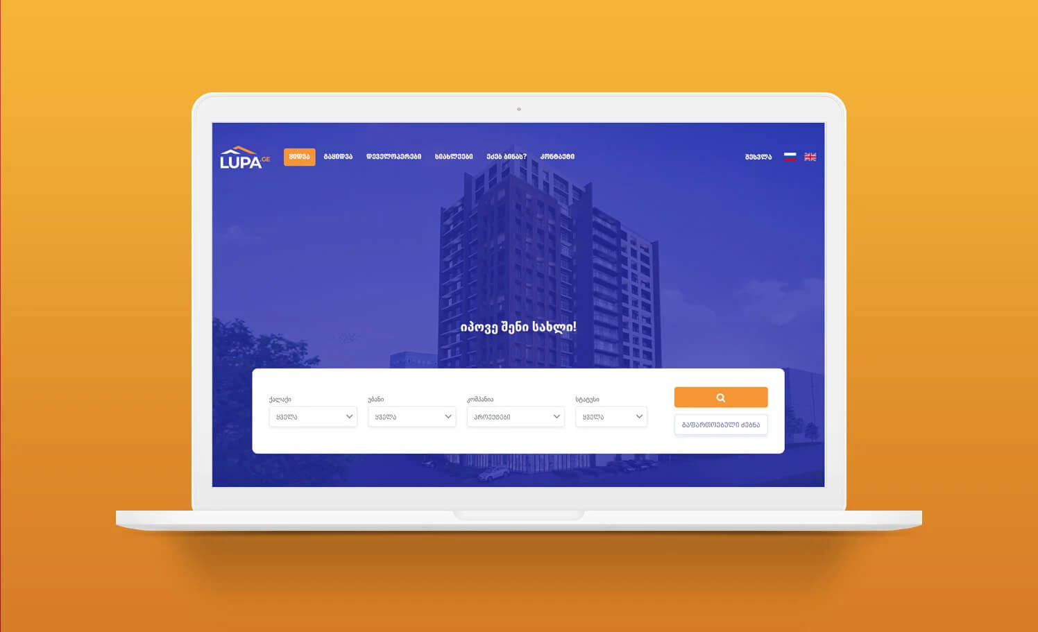 Lupa.ge